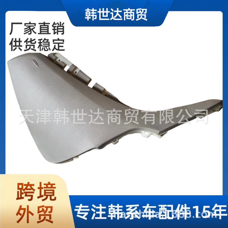 847602W100 适用于现代起亚汽车配件 副气囊盖板 847602W100