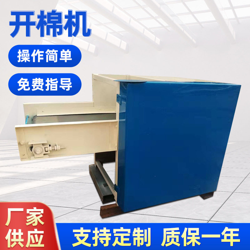 PP棉开棉机多辊输送带进料