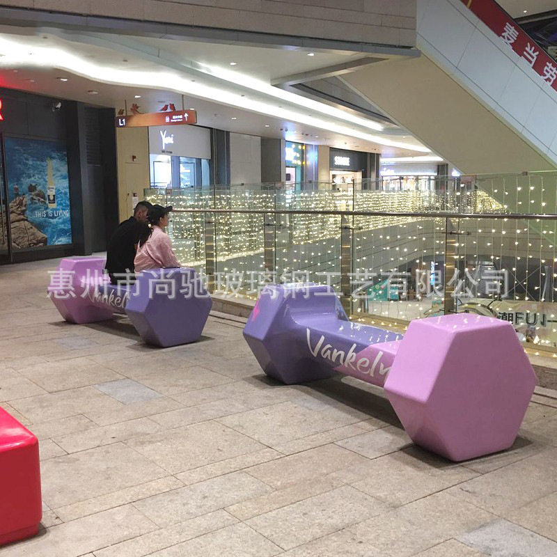 玻璃钢杠铃休闲座椅商场美陈排椅公园等侯休息坐凳创意彩色长凳子
