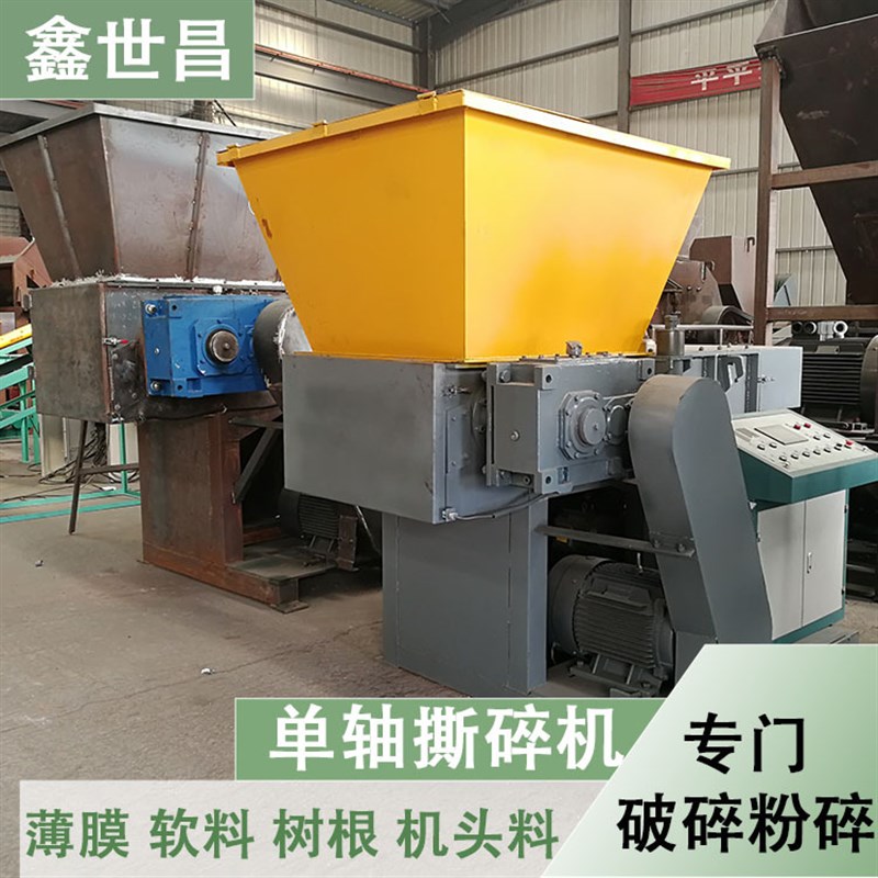 生产保险杠水果筐大蓝桶撕碎z机PE塑料PVC机头料破碎机械