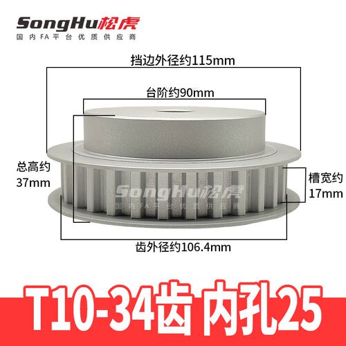 EAR01-T10150-34-B-P-d2A0孔至64孔T10-34齿同步带轮铝合金同步轮
