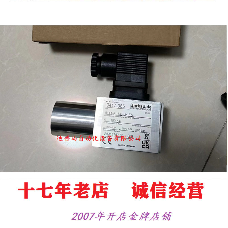 BARKSDALE巴士德压力继电器