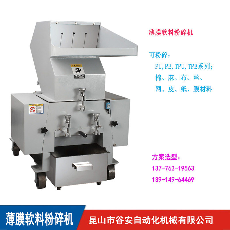 标贴纸粉碎机不干胶边角料