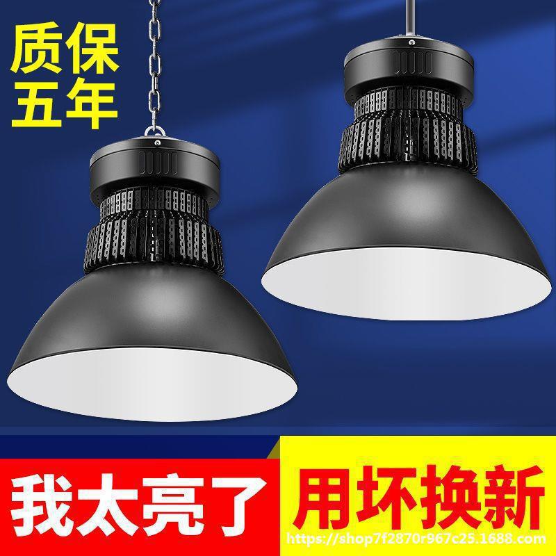 厂房吊灯10天棚车间工业仓库灯0库车照明球馆工矿矿灯led工厂