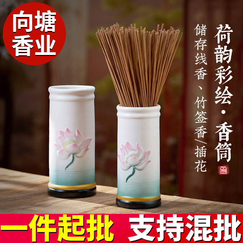 批发陶瓷香桶上供用品荷花花瓶摆件供奉放香收纳筒装竹签香线香筒