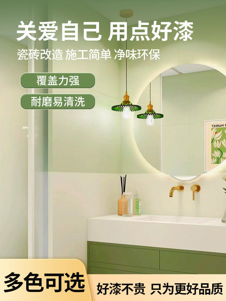 批发墙面地砖瓷砖漆卫生间改色油漆防水厕所翻新改造浴室地板