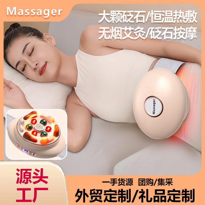 砭石腹部按摩器揉肚子神器促进肠胃蠕动全自动加热砭石揉腹仪跨境