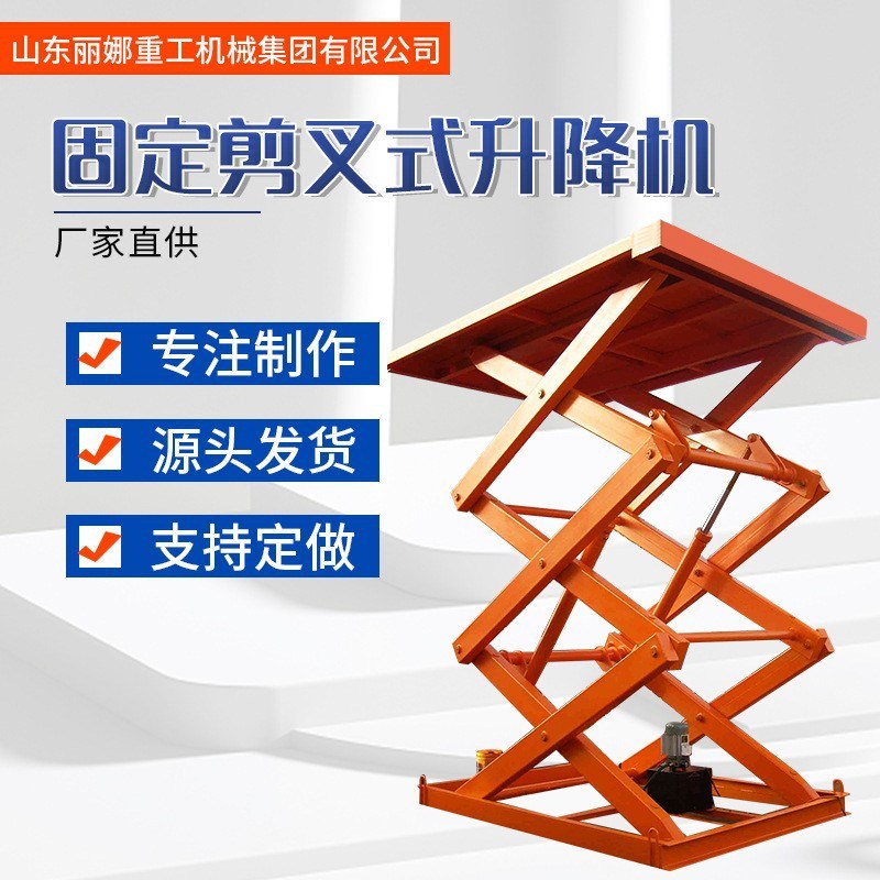 液压剪叉升降机装卸货升降平台支持定F做仓库车间工厂固定式升降