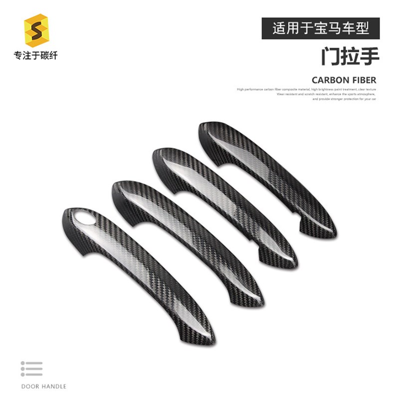 适用于宝马3系/5系/8系s/X3/X4汽车外饰改装开门拉手碳纤维装饰贴