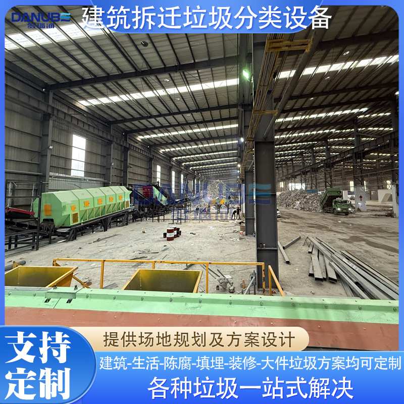 建筑拆迁垃圾分类设备 装修垃圾破碎风选分拣机 混合垃圾处理设备