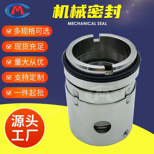 机封 DFBd100-65-240 DFB100-65-250 定冷水泵机械密封