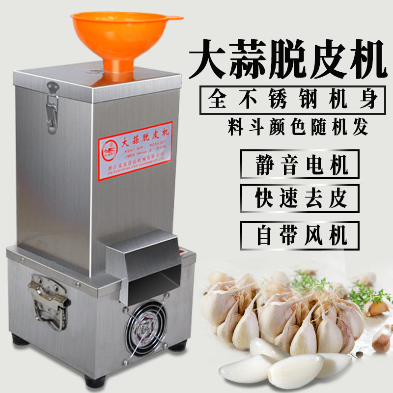 鲨鱼厂家直供小型商用电动大蒜脱皮机去皮机大蒜剥皮机自动剥蒜机