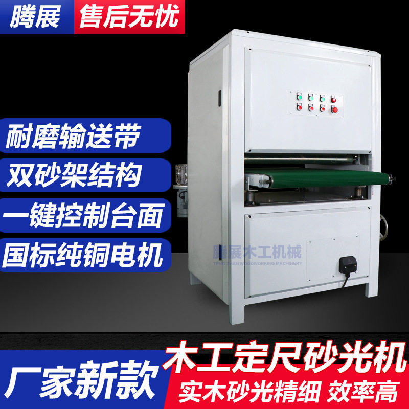 实木家具小型定尺砂光机铁板平面异形抛光机400宽650宽800宽现货