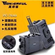 万得福PC-7640厂家直销高抗冲压摄影器材箱大型防震安全箱防护箱