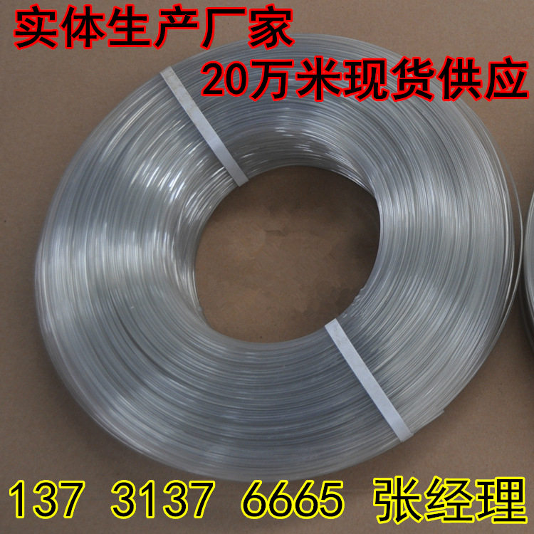白色塑钢线 养殖大棚托网线 葡萄搭架塑钢线 纯新料量大供应