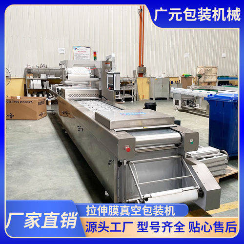全自动热成型鱼类真空包装机