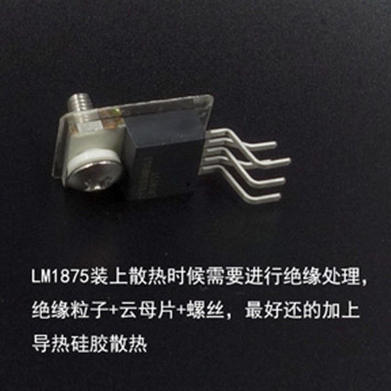 GC版本LM1875 失真更低更耐听的版R本 功放板 套件