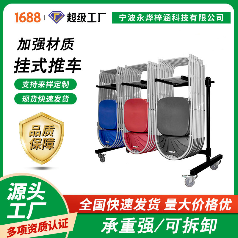 跨境源头工厂批发高承重仓库便捷运输折叠椅专用挂式推车手推车