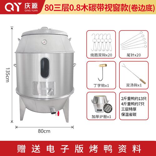 夜市商用木炭烤鸭k炉不锈钢烧鹅烤鸡吊炉加厚型炉胆脆皮五花肉烤