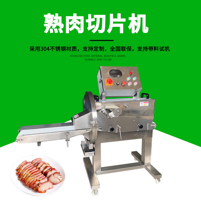 酱香牛肉切片机TJ-304B厚薄可调切五花肉片机 冷冻鸡胸肉切片机