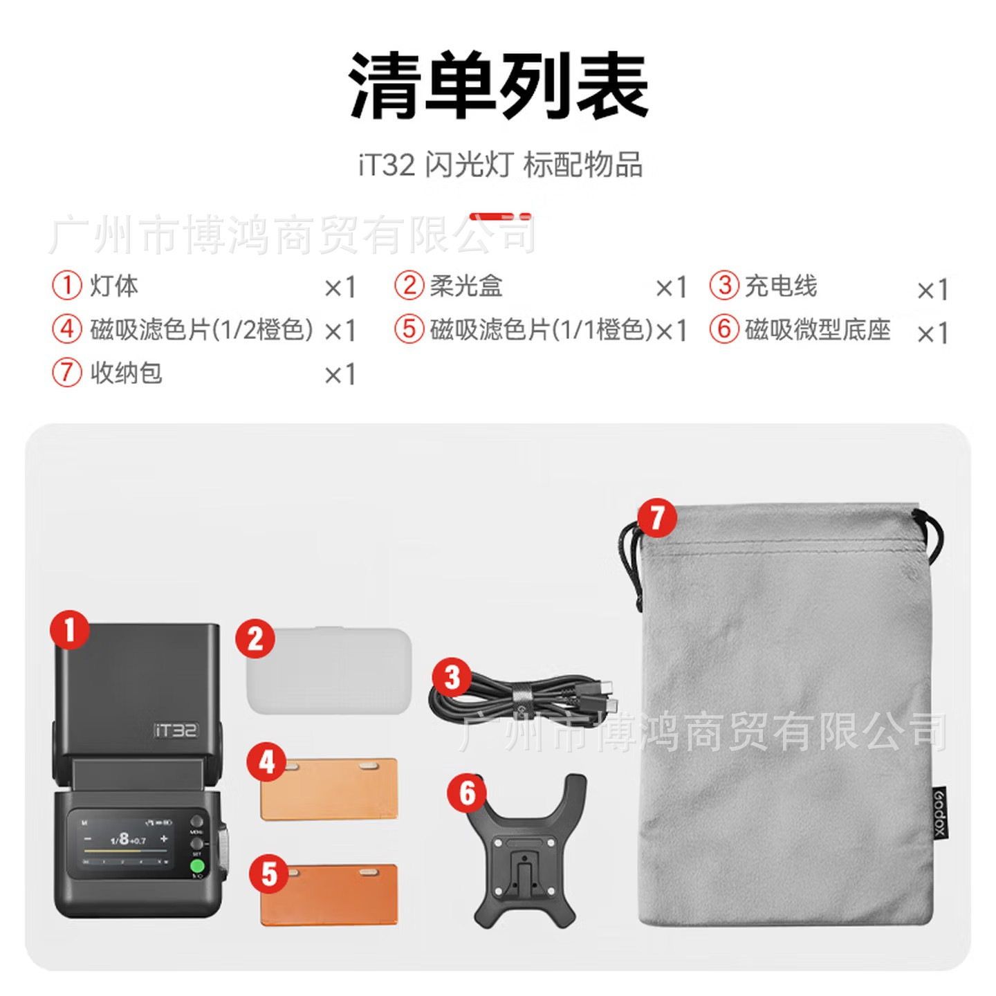 神牛iT32机顶闪光灯＆X5引闪器TTL高速同步摄影灯便携iT32通用
