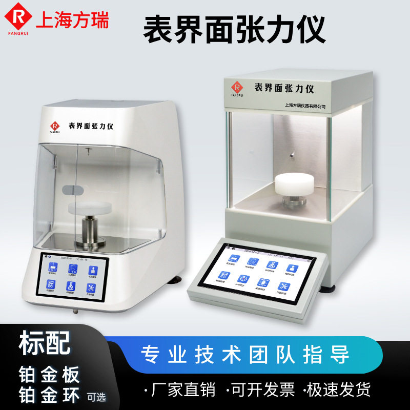 上海方瑞仪器 BZY-3B / BZY-4B,自动升降 自动计算 性能优