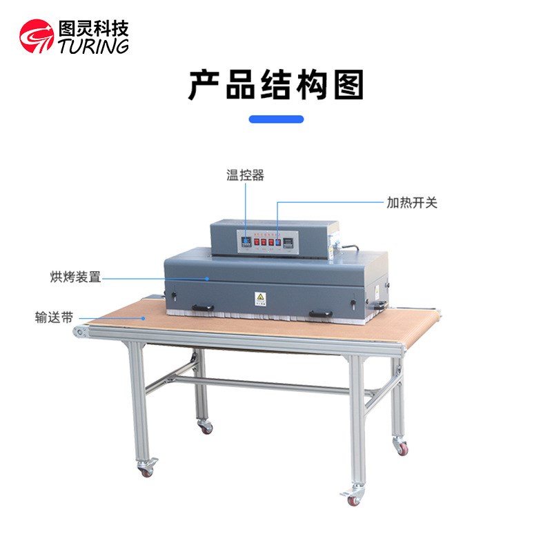 TR-1040BL 敞开r式远红外线发热管双面烘烤热缩管机热收缩烘烤机
