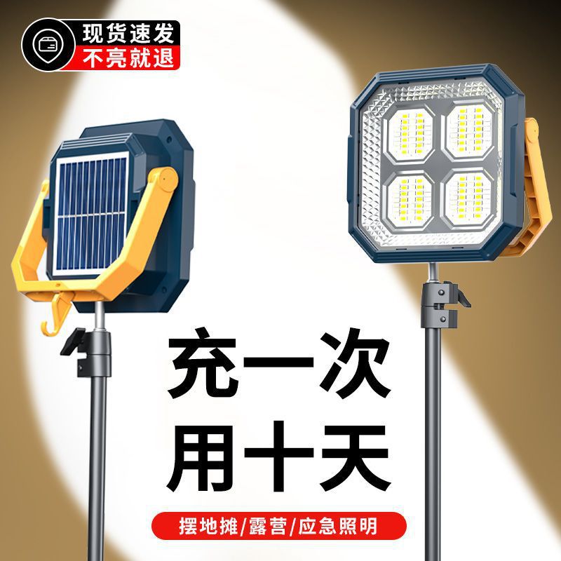 Y1L太阳能充电照明灯摆摊灯夜市灯户外露营摆地摊led灯停电备用神
