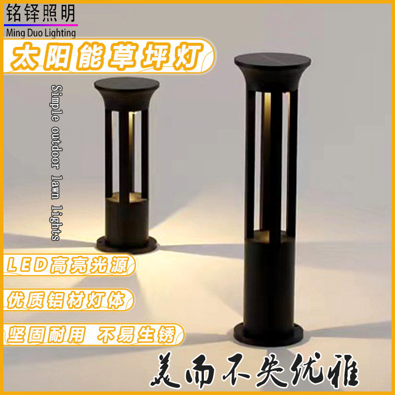 led太阳能照明路灯户外防水花园草地灯别墅景观园林庭院灯氛围灯