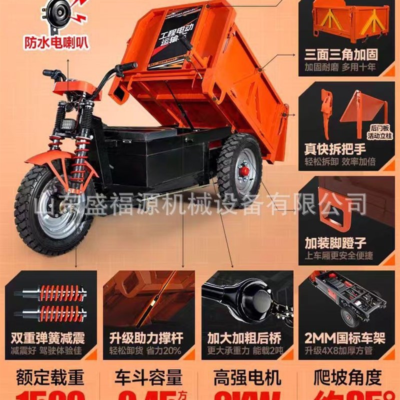 工地电动翻斗车 自卸三轮电瓶B灰斗车 慧晨水电池大骑兵工程车