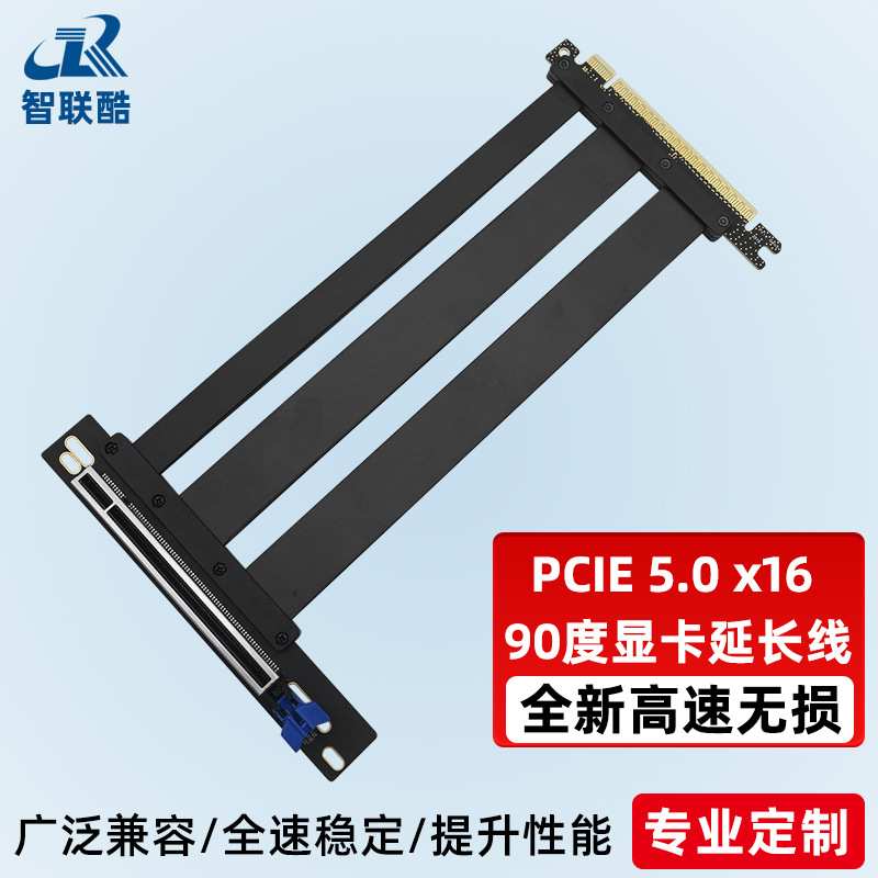 pcie延长线16X5.0 90度显卡延长线全速高速无损稳定服务器转接线