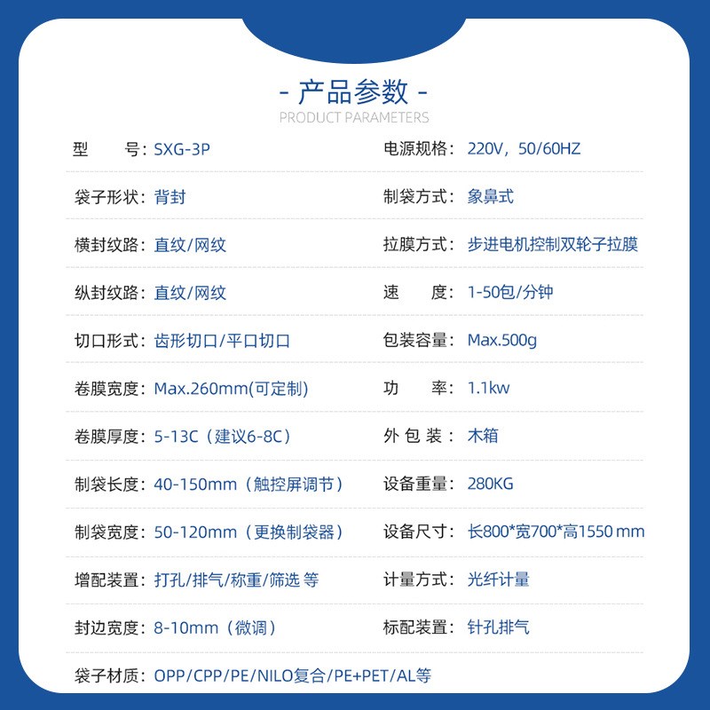 木螺丝橡胶圈自动包装机 塑料组装件包装机 沙发零配件Z立式包装