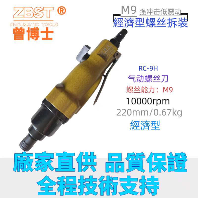 气动风批木工螺丝批工业级全自动气动螺丝刀汽动工具 起子气批