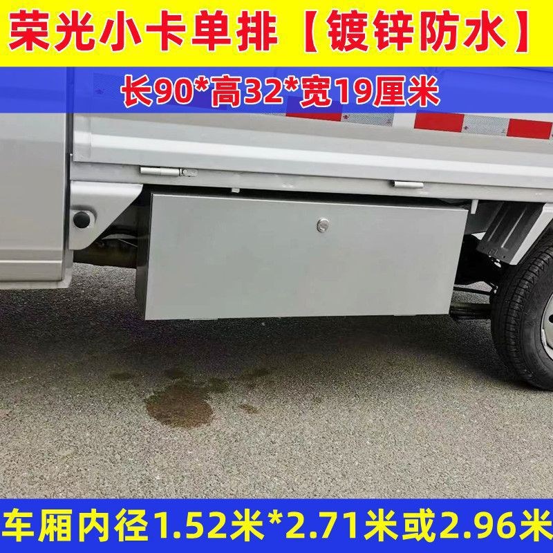 五菱荣光新卡钢板加厚配件全套不锈钢工具箱车载收纳箱Z货车工具