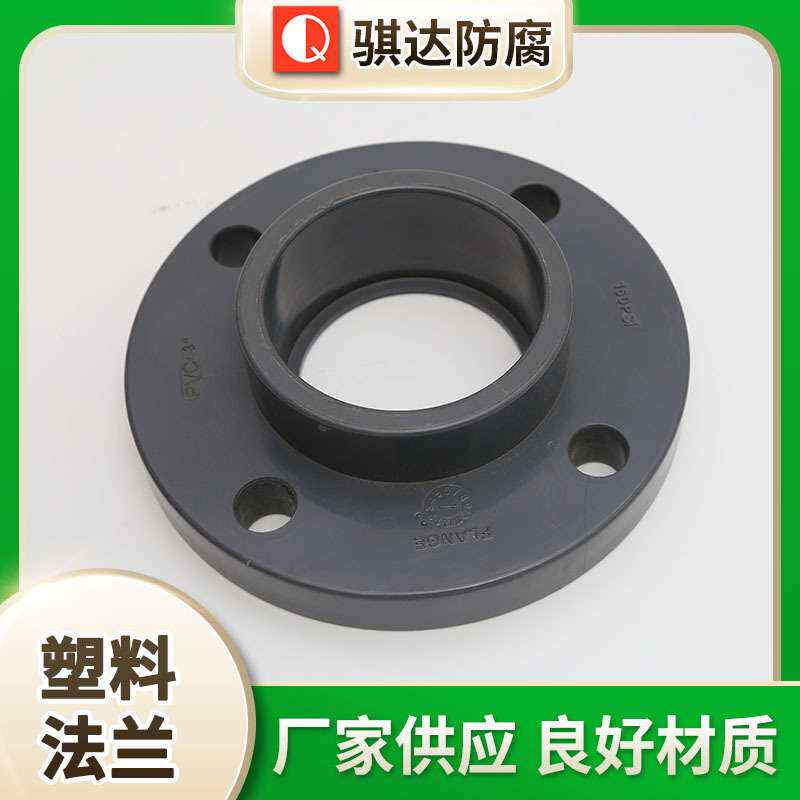 成型pe对焊法兰 塑料法兰 全塑一体pe承接法兰