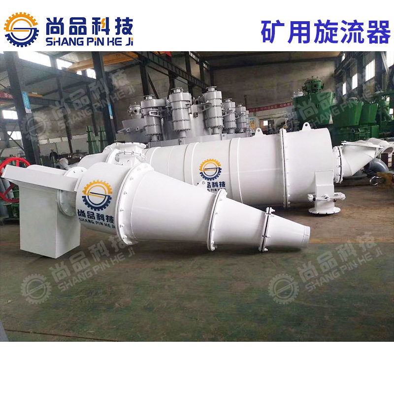 尚品科技无压三产品重介质旋流器矿用洗煤高铝陶瓷内衬