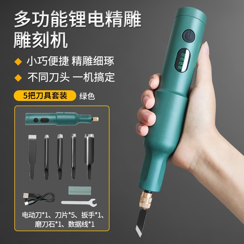 雕刻机电动工具全套凿刀木匠盆景根雕锂电手O持雕刻机小型全自动