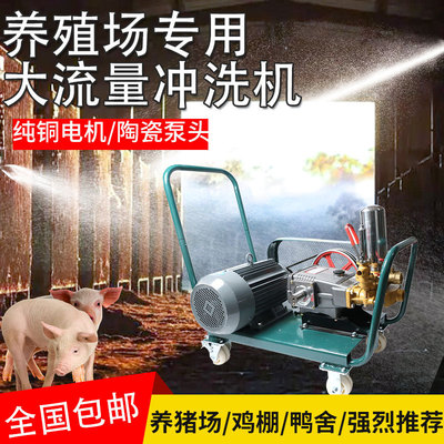 养殖场双高压清洗消毒机7.5KW
