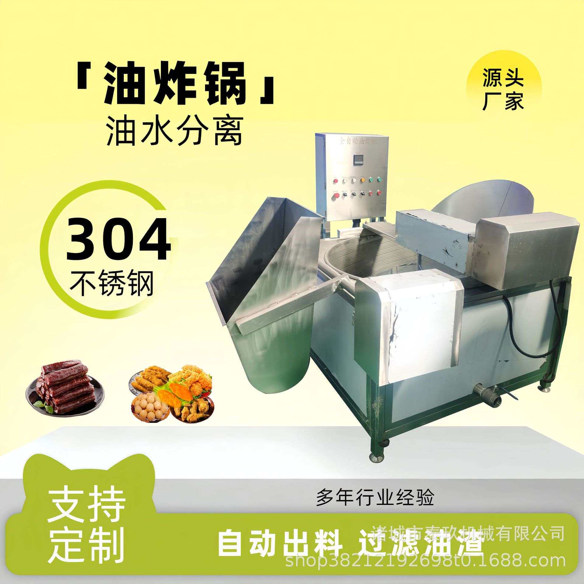 五花肉油炸锅江米条面食自动油炸机蚕豆油炸设备红薯条油炸流水线