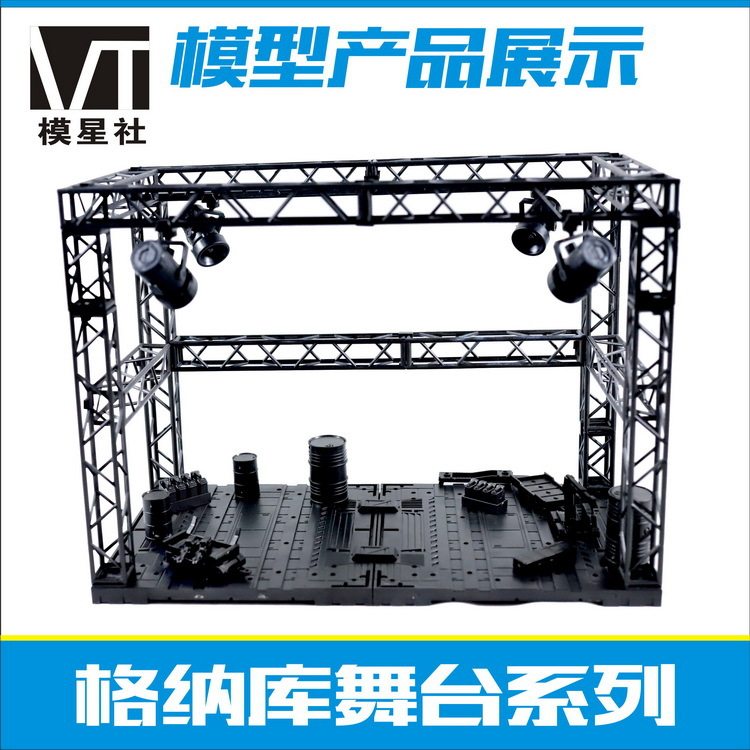 模型格纳库机巢灯光舞台RGHGMGPG模型展示舞台《不含模型》
