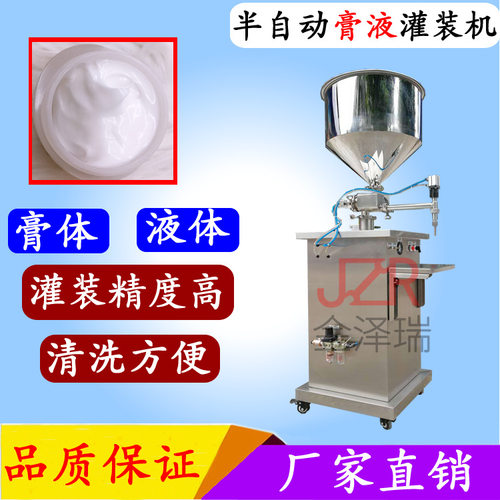 JZR-202型半自动瓶装液体灌装机 蜂蜜膏体活塞填充灌装机