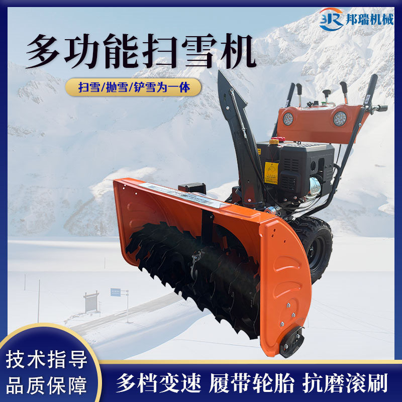 手推式双轮滚刷全齿轮除雪机