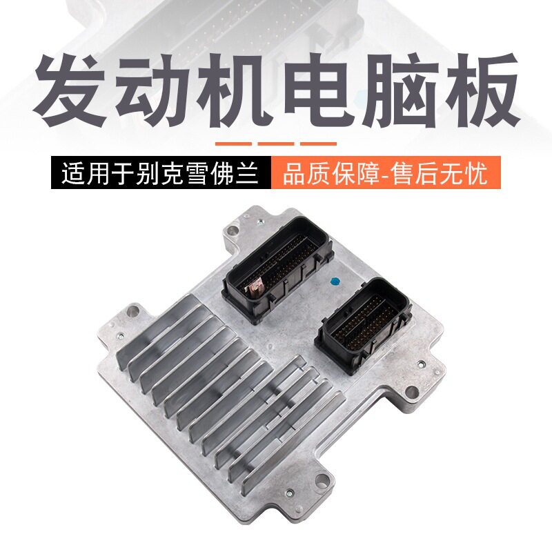 雪佛兰科鲁兹ECU12638807E83