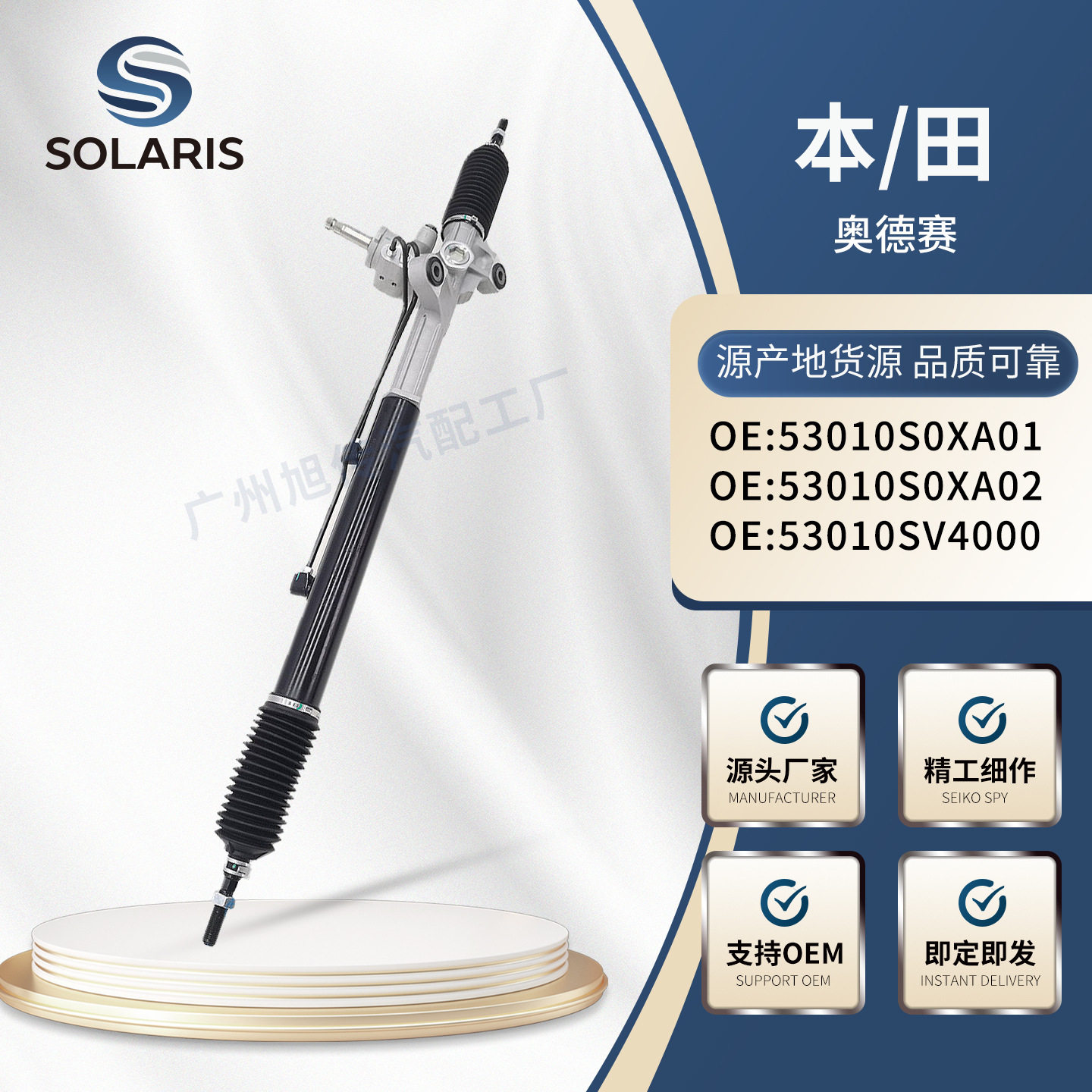 适用丰田奥德赛方向机53010S0XA0153010S0XA0253010SV4000