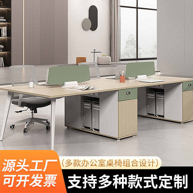 四人位屏风工作位员工电脑桌工位办公桌职员办公桌椅组合四人位
