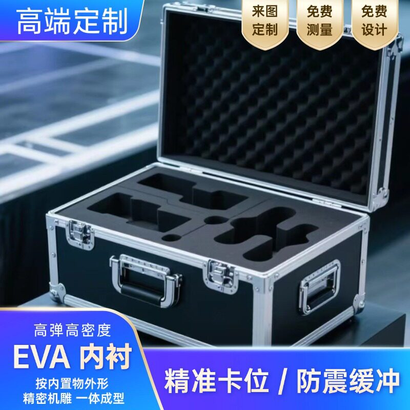 铝合金航空摄影EVA防震器材箱