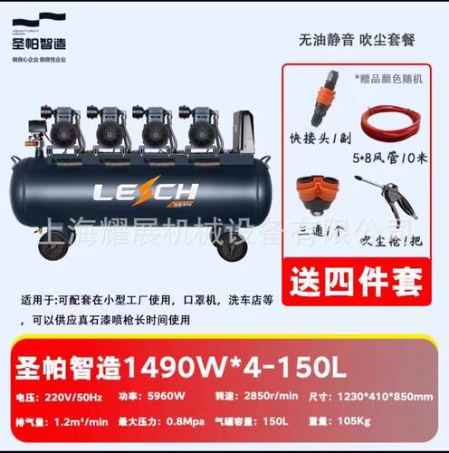 圣帕静音无油高压空压机220V
