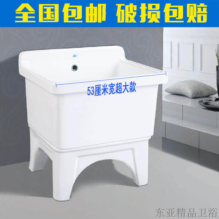自邮大号方形拖布池连体陶瓷拖包池阳台带龙头墩布盆台控把动下水