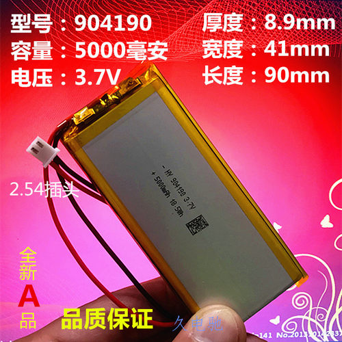 聚合物3.7V教电池0000/10000毫安大容量954190早锂机通用两线插头