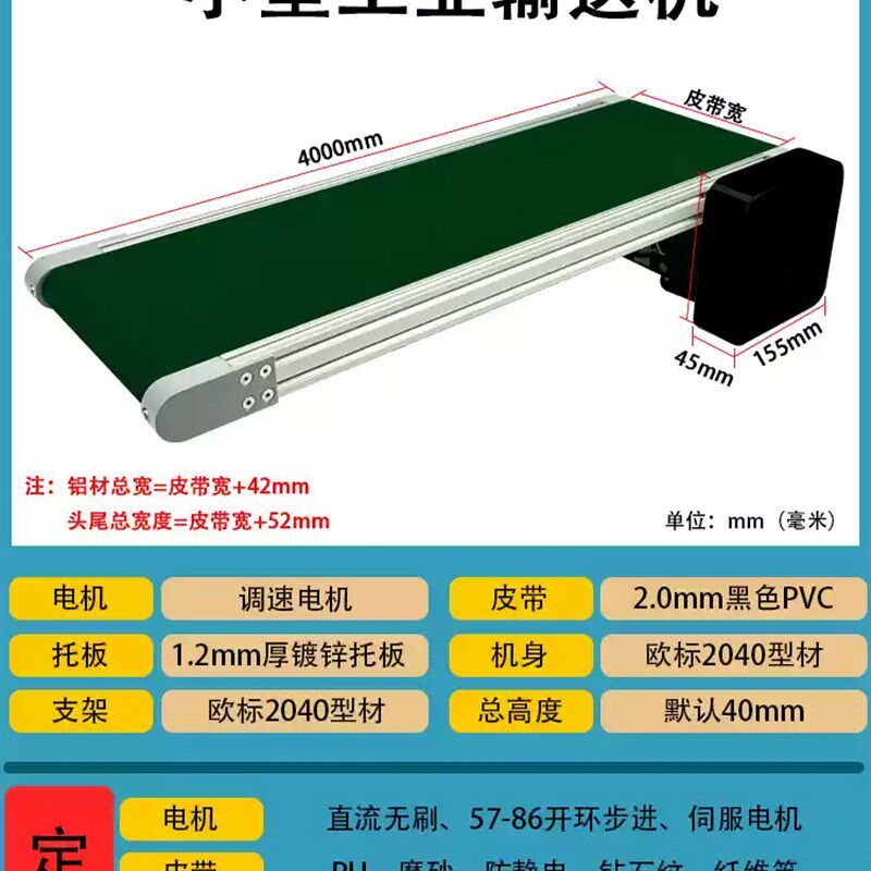 2040铝型材皮型输送机输送带欧标小带轮进步带步同电动滚筒流水线